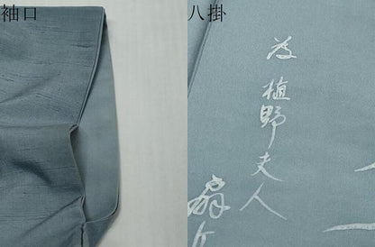 平和屋着物●ろうけつ染め作家　丸山扇丘　訪問着　紬地　霧の志賀高原　樹林文　正絹　逸品　DABK0059ud