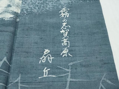 平和屋着物●ろうけつ染め作家　丸山扇丘　訪問着　紬地　霧の志賀高原　樹林文　正絹　逸品　DABK0059ud