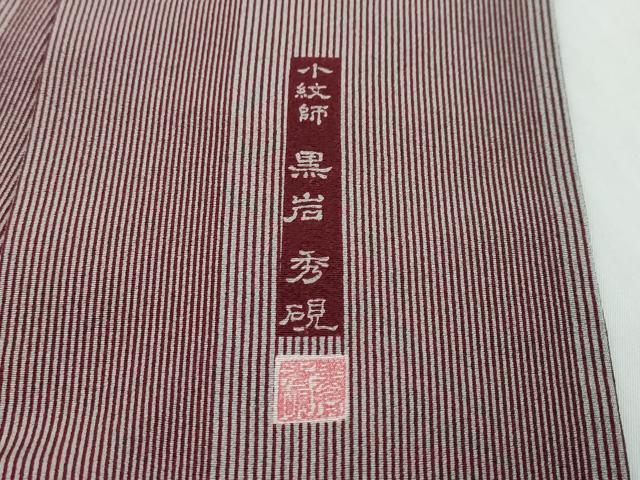 平和屋着物●小紋師　黒岩秀覗　江戸小紋　万筋　葡萄色×白鼠色　証紙付き　正絹　逸品　DABK0060ud