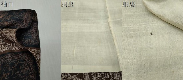 平和屋着物●男性　長襦袢　袷　龍　正絹　逸品　DABK0066ud