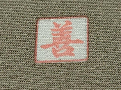 平和屋着物●豪華色留袖　作家物　駒刺繍　地紙飛鶴立波花文　暈し染め　金彩　正絹　逸品　DABK0095ud