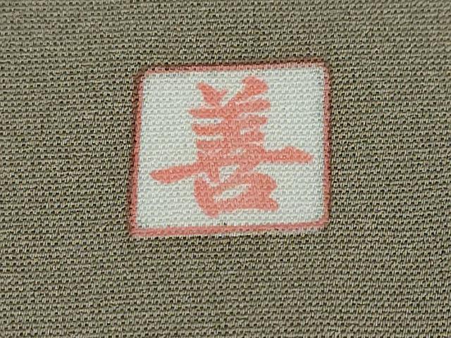 平和屋着物●豪華色留袖　作家物　駒刺繍　地紙飛鶴立波花文　暈し染め　金彩　正絹　逸品　DABK0095ud