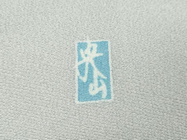 平和屋着物●訪問着　友禅　作家物　草花文　暈し染め　正絹　逸品　未使用　DABK0251ud