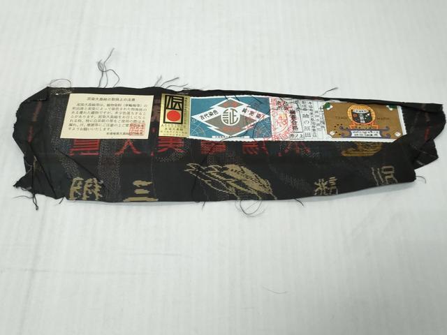 平和屋着物●本場大島紬　9マルキ　古代染色純泥染　束ね熨斗文　紬の原田織物謹製　証紙付き　正絹　逸品　未使用　DABK0260ud