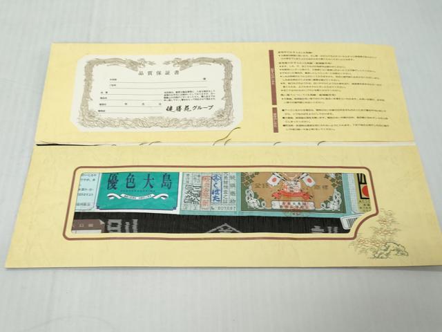 平和屋着物●本場大島紬　9マルキ　霞文　健勝苑扱い　くぼた謹製　保証書・証紙付き　正絹　逸品　未使用　DABK0262ud