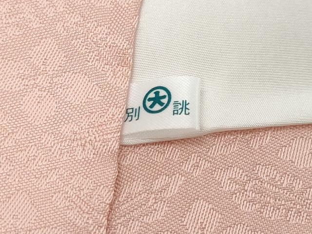 平和屋着物●上質な色無地　七宝花地紋　石竹色　大丸扱い　正絹　逸品　未使用　DABK0277ud