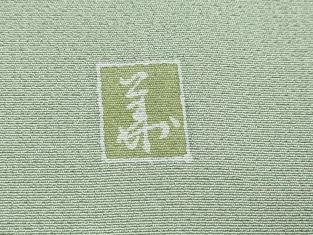 平和屋着物●訪問着　友禅　作家物　貝桶草花文　暈し染め　正絹　逸品　未使用　DABK0288ud