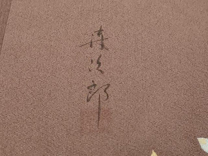 平和屋着物●二代目清次郎　手描き　色無地　煎茶色　正絹　逸品　DABK0291ud