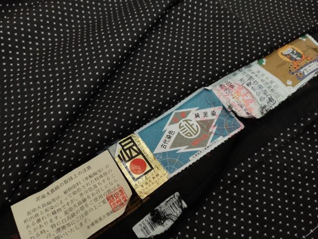 平和屋着物●本場大島紬　古代染色純泥染　一元絣　川口織物謹製　証紙付き　正絹　逸品　未使用　DABK0315ud