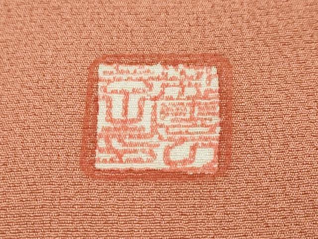 平和屋着物●訪問着　作家物　型染め　エ霞草花籬文　暈し染め　正絹　逸品　DABK0322ud