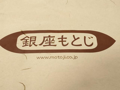 平和屋着物●銀座もとじ　男性　長襦袢　無双仕立て　プラチナボーイ　金茶色　五泉　反端付き　たとう紙付き　正絹　逸品　DABK0509ud