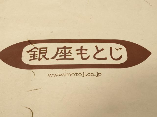 平和屋着物●銀座もとじ　男性　長襦袢　無双仕立て　プラチナボーイ　金茶色　五泉　反端付き　たとう紙付き　正絹　逸品　DABK0509ud