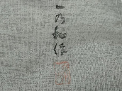 平和屋着物●本場縞大島紬　訪問着　染大島　作家物　遠山霞文　正絹　逸品　DABK0515ud