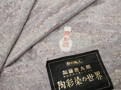 平和屋着物●野の陶人　加藤唐九郎　陶彩染　膨れ織り　小紋　霞文　反端付き　正絹　逸品　DABK0526ud