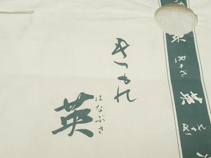 平和屋着物●洗える最高級着物　＜英＞はなぶさ謹製　長襦袢　無双仕立て　斜縞　暈し染め　たとう紙付き　洗える着物　DABK0530ud