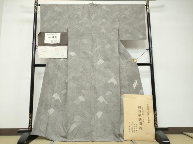 平和屋着物●初代 六谷梅軒 錐彫り 重要無形文化 財伊勢型紙 南部幸雄 型染 黒野睦雄 江戸小紋 訪問着 四百柄 証紙・鑑定証付き DABK0592ud