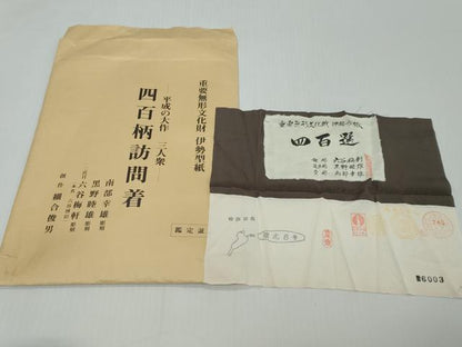 平和屋着物●初代 六谷梅軒 錐彫り 重要無形文化 財伊勢型紙 南部幸雄 型染 黒野睦雄 江戸小紋 訪問着 四百柄 証紙・鑑定証付き DABK0592ud
