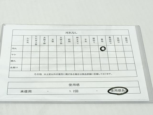 平和屋着物◎六通柄袋帯　唐織　花蝶文　金糸　正絹　逸品　DABK0604ud