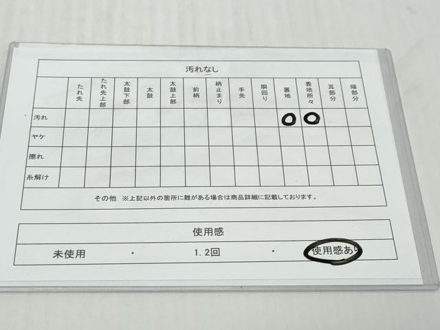平和屋着物◎中国三大刺繍　相良刺繍　太鼓柄文袋帯　総刺繍　扇面梅松文　正絹　逸品　DABK0607ud