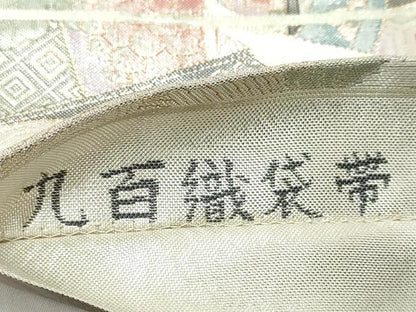 平和屋着物◎六通柄袋帯　別織佐賀錦　九百織　御所車花文　金糸　正絹　逸品　DABK0624ud