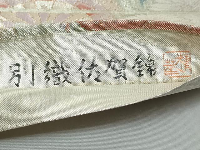 平和屋着物◎六通柄袋帯　別織佐賀錦　九百織　御所車花文　金糸　正絹　逸品　DABK0624ud