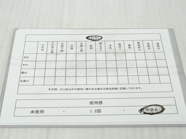 平和屋着物◎本場筑前博多織　両面半幅帯　麻の葉間道　正絹　逸品　DABK0666ud