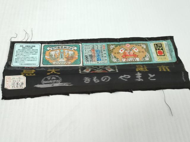 平和屋着物●本場大島紬　古代染色純泥染　抽象文様　やまと誂製　大山謹製　証紙付き　正絹　逸品　DABK0675ud