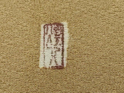 平和屋着物●本加賀友禅作家　由水煌人　色無地　飴色　正絹　逸品　DABK0691ud