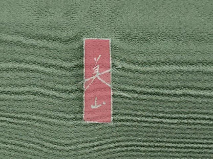 平和屋着物●訪問着　友禅　作家物　枝花文　暈し染め　正絹　逸品　DABK0700ud