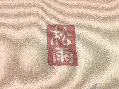 平和屋着物●十日町友禅作家　松雨　色留袖　扇面御所車草花文　暈し染め　金銀彩　正絹　逸品　DABK0705ud