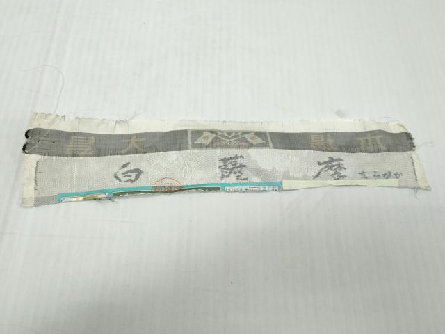 平和屋着物●本場大島紬　白大島　9マルキ　白薩摩　総絣　草花文　反端付き　正絹　逸品　未使用　DABK0729ud