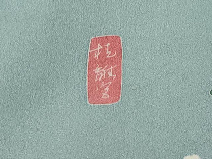 平和屋着物●十日町友禅作家　岡村蒼風　色留袖　樹林風景文　正絹　逸品　DABK0744ud