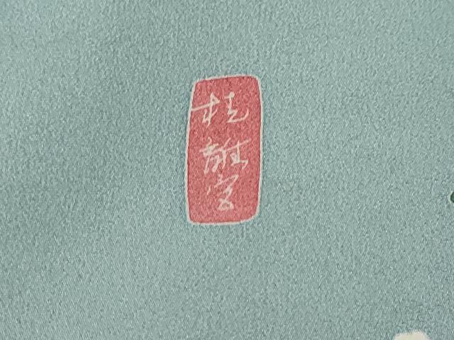 平和屋着物●十日町友禅作家　岡村蒼風　色留袖　樹林風景文　正絹　逸品　DABK0744ud