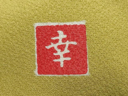 平和屋着物●ファッションデザイナー 花井幸子　色無地　緑黄色　正絹　逸品　DABK0760ud