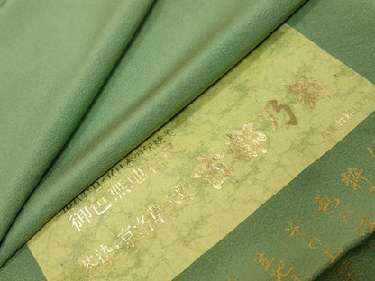 平和屋着物●上質な色無地　京洛草木染　古都乃舞　薄緑色　反端付き　正絹　逸品　DABK0763ud