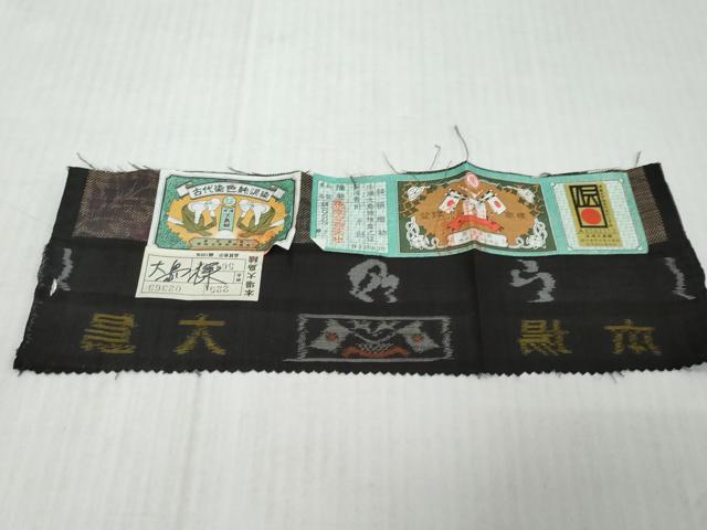 平和屋着物●本場大島紬　9マルキ　古代染色純泥染　草花文　叶孝則作　証紙付き　正絹　逸品　未使用　DABK0792ud