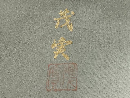 平和屋着物●訪問着　作家物　扇面花蝶文　暈し染め　金銀彩　正絹　逸品　DABK0796ud