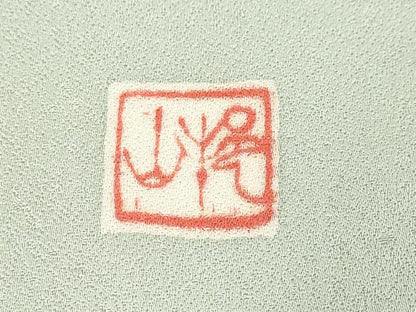 平和屋着物●訪問着　作家物　流水草花文　暈し染め　金彩　仮絵羽　正絹　逸品　未使用　DABK0806ud