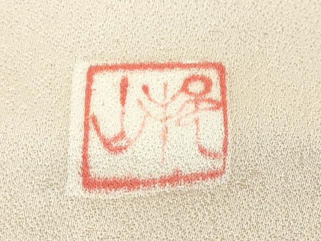 平和屋着物●訪問着　作家物　枝花文　暈し染め　仮絵羽　正絹　逸品　未使用　DABK0807ud