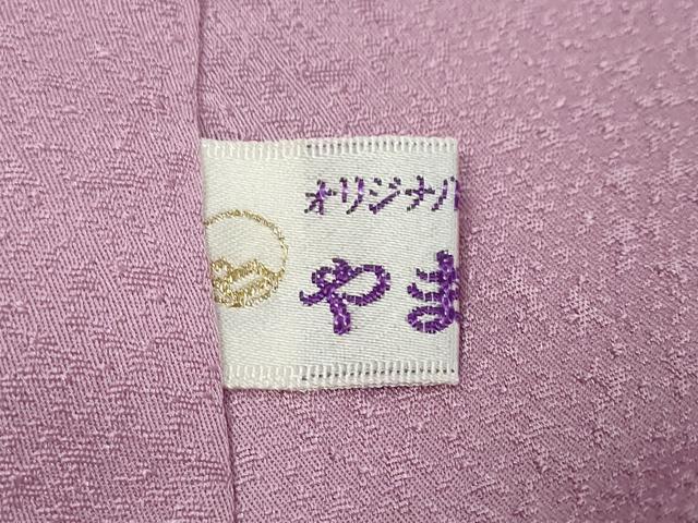 平和屋着物●上質な色無地　舞葉地紋　京紫色　やまと誂製　正絹　逸品　未使用　DABK0849ud