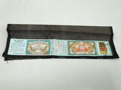 平和屋着物●本場大島紬　古代染色純泥染　9マルキ　花菱文　カネトク謹製　証紙付き　正絹　逸品　DABK0905ud