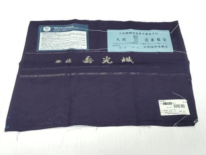 平和屋着物●上質な色無地　寿光織　天然蓬茉藍染　花菱地紋　紫紺色　反端付き　正絹　逸品　DABK0947ud