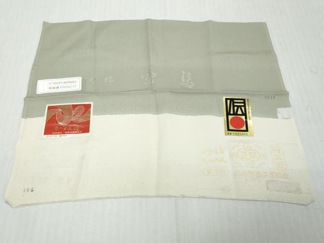 平和屋着物●本加賀友禅作家　南 克治　訪問着　流水草花文　暈し染め　反端付き　ロング丈　正絹　逸品　DABK0950ud