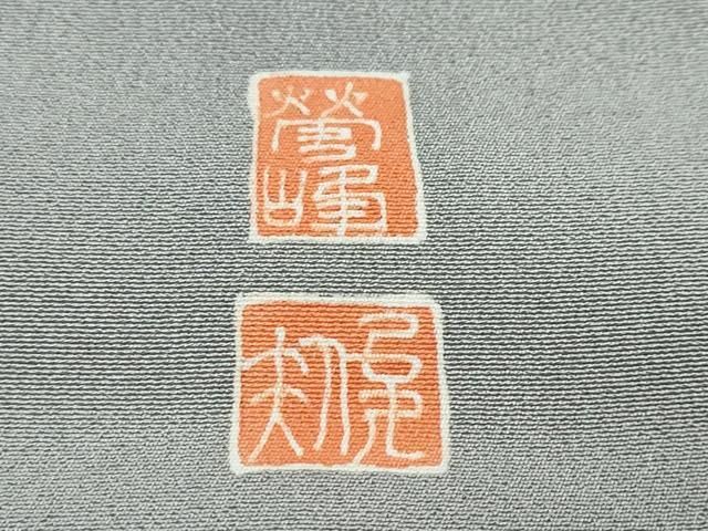 平和屋着物●本加賀友禅作家　百貫華峰　色留袖　飛鳥樹林文　暈し染め　正絹　逸品　DABK0971ud