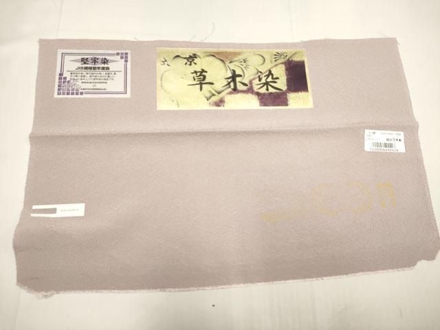 平和屋着物▽上質な色無地　単衣　草木染　堅牢染　薄梅鼠色　反端付き　正絹　逸品　DABK1068cd