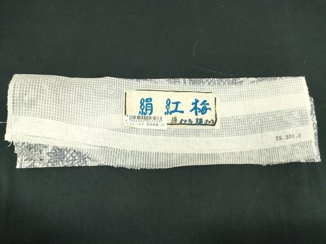 平和屋着物∴夏物　浴衣　絹紅梅　草花文　反端付き　綿絹　逸品　未使用　DABK1087cd