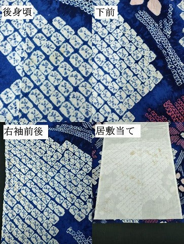 平和屋着物∴夏物　浴衣　有松鳴海絞り　枝花文　綿　逸品　DABK1091cd