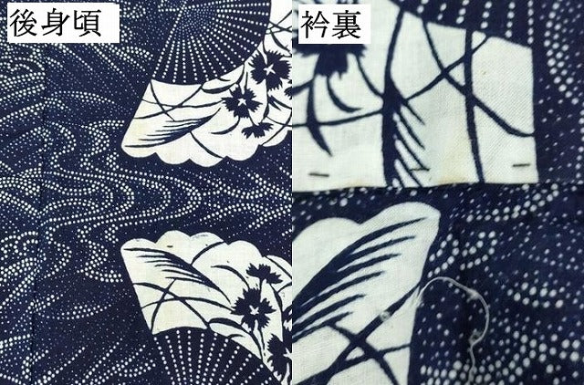 平和屋着物∴夏物　浴衣　注染　手縫い　流水扇面花文　逸品　DABK1124cd