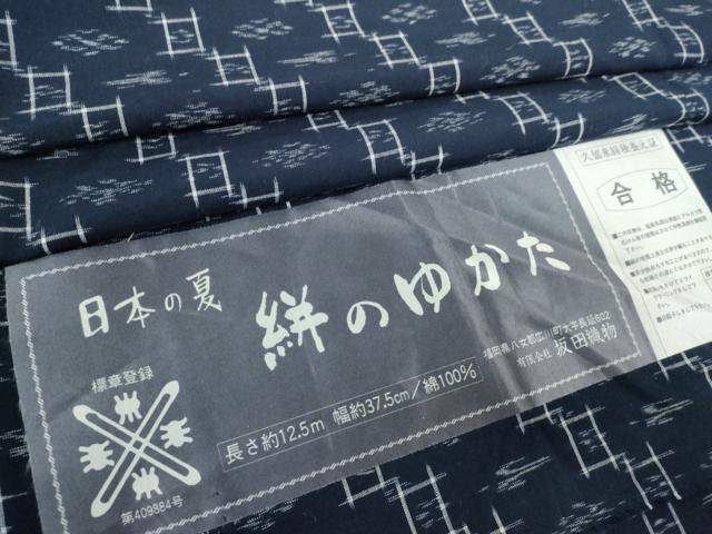 平和屋着物●久留米絣　単衣　琉球絣文様　証紙付き　綿　逸品　DABK1174cd