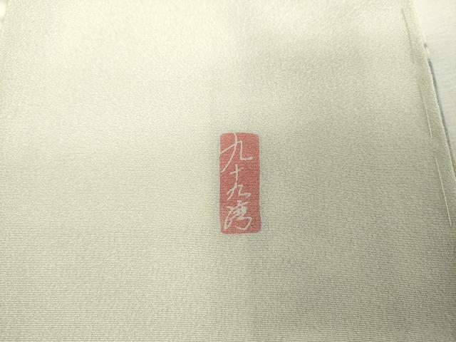 平和屋着物■豪華色留袖　友禅　作家物　風景文　九十九湾　暈し染め　正絹　逸品　未使用　DABK1301cd